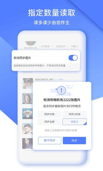 閃傳精靈app下載-閃傳精靈最新版下載v3.2.21