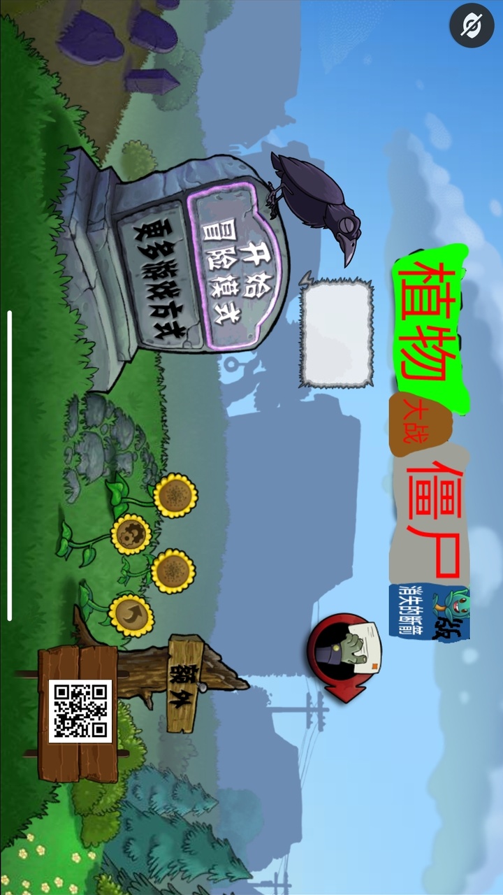 植物大戰(zhàn)僵尸烤魚(yú)版下載-植物大戰(zhàn)僵尸烤魚(yú)版TV版下載v1.1.1 植物大戰(zhàn)僵尸烤魚(yú)版下載-植物大戰(zhàn)僵尸烤魚(yú)版TV版下載v1.1.1