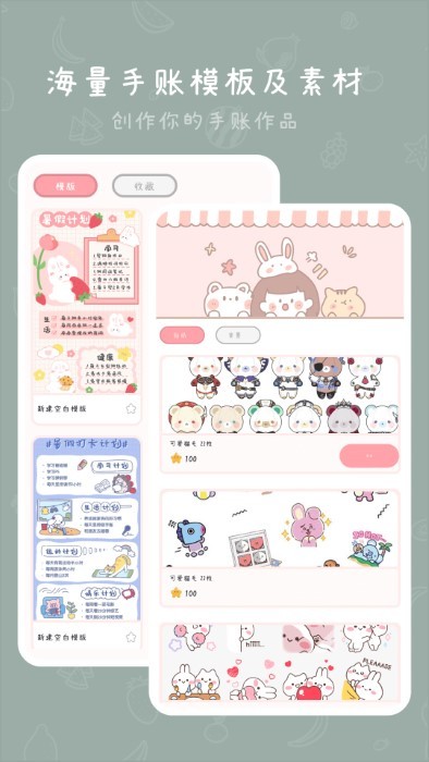 千千手帳app下載-千千手帳最新版下載v2309130