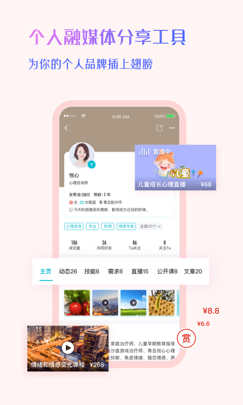 友幫app下載-友幫安卓版下載v4.1.1