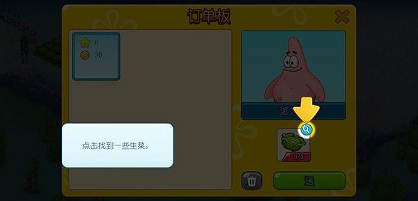 海綿寶寶冒險果醬世界中文版下載-海綿寶寶冒險果醬世界中文版破解版下載v1.4.4 海綿寶寶冒險果醬世界中文版下載-海綿寶寶冒險果醬世界中文版破解版下載v1.4.4