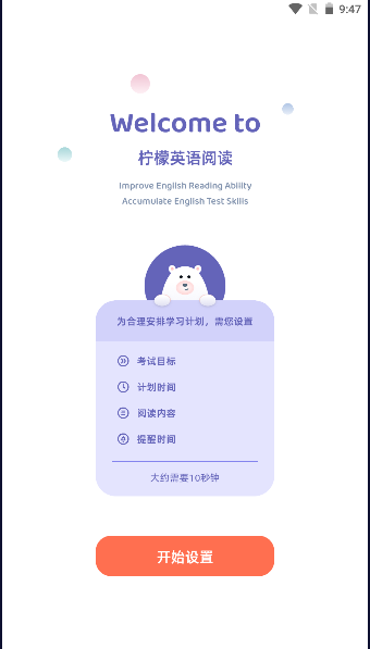 檸檬英語(yǔ)閱讀app下載-檸檬英語(yǔ)閱讀app安卓版下載v1.0.2