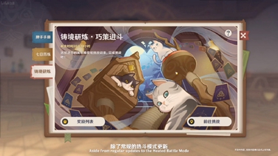 原神4.1版本有哪些新活動-原神4.1版本新活動介紹一覽