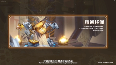 原神4.1版本有哪些新活動-原神4.1版本新活動介紹一覽