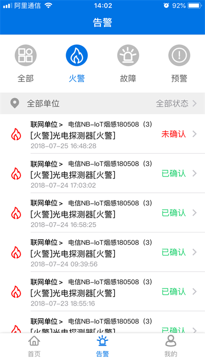 消防智慧云app下載-消防智慧云最新版下載v3.16.30 消防智慧云app下載-消防智慧云最新版下載v3.16.30