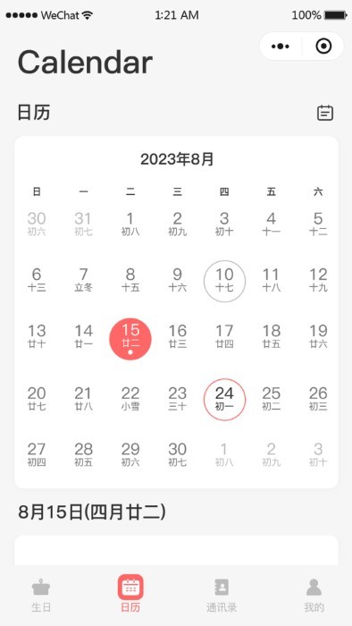 鯨日提醒app下載-鯨日提醒最新版下載v2.0.0