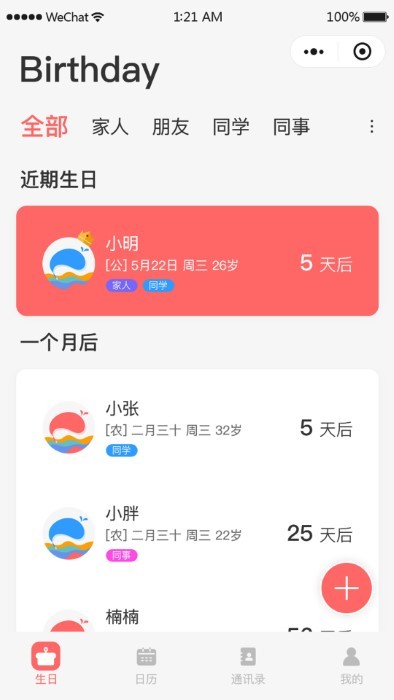 鯨日提醒app下載-鯨日提醒最新版下載v2.0.0