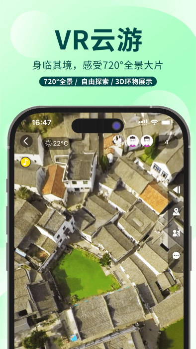 任旅視界app下載-任旅視界最新版下載v2.1.3