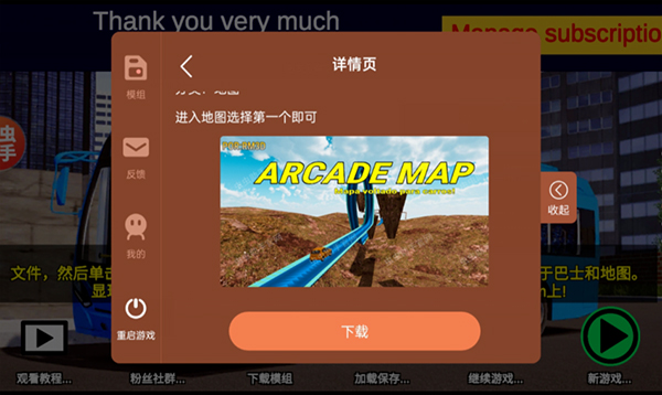 宇通客車模擬器下載-宇通客車模擬器2023中文版下載v1300 宇通客車模擬器下載-宇通客車模擬器2023中文版下載v1300