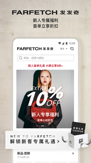 奢侈品網farfetch下載-奢侈品網farfetch手機版下載v6.62.1 奢侈品網farfetch下載-奢侈品網farfetch手機版下載v6.62.1