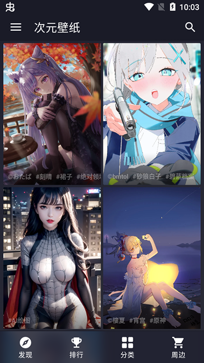 次元壁紙app下載-次元壁紙官網版下載v2.9.1 次元壁紙app下載-次元壁紙官網版下載v2.9.1