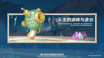 原神4.1版本有哪些新活動-原神4.1版本新活動介紹一覽