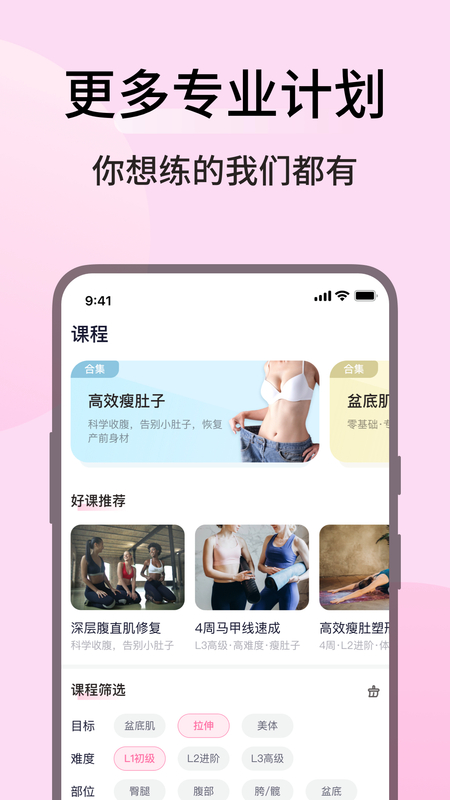 凱格爾運動APP下載-凱格爾運動app安卓下載v2.1.1