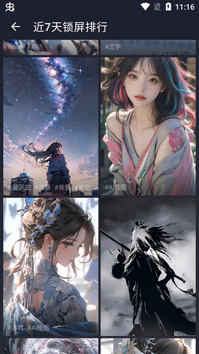 次元壁紙app下載-次元壁紙官網版下載v2.9.1 次元壁紙app下載-次元壁紙官網版下載v2.9.1