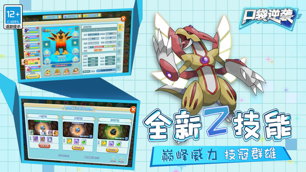 口袋逆襲2游戲下載-口袋逆襲2重制版下載v2.2.0