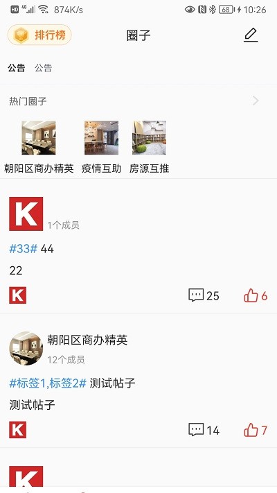 木棉app下載-木棉手機版下載v1.1.3