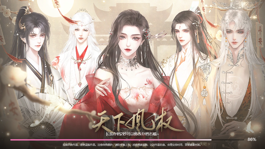 天下凰權游戲下載-天下凰權手機版下載v1.0