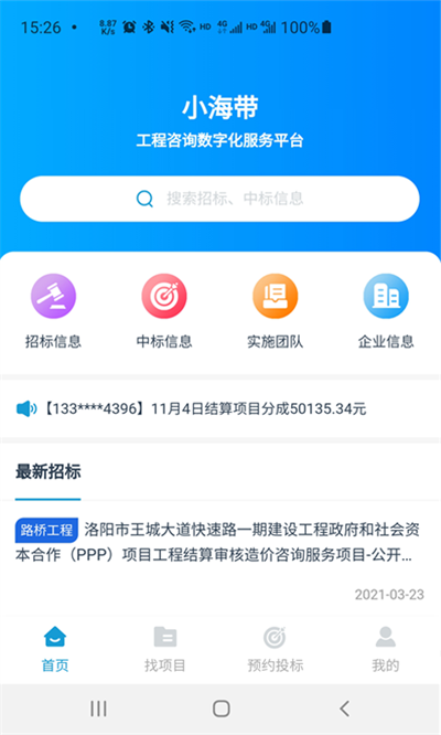 小海帶app下載-小海帶免費版下載v0.2.82
