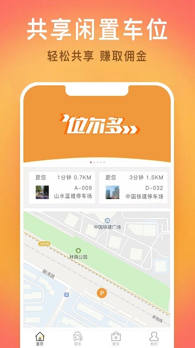 位爾多app下載-位爾多安卓版下載v2.0.1