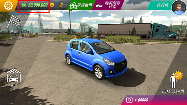 手動擋停車場無限金幣版中文版下載-手動擋停車場無限金幣版2023版下載v4.8.13.3 手動擋停車場無限金幣版中文版下載-手動擋停車場無限金幣版2023版下載v4.8.13.3