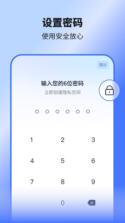隱空間app下載-隱空間最新版下載v3.0.9
