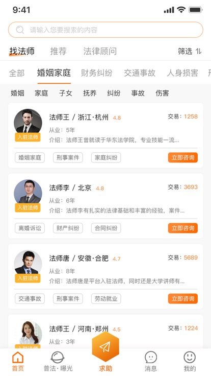 趣法律app下載-趣法律安卓版下載v1.2.0 趣法律app下載-趣法律安卓版下載v1.2.0