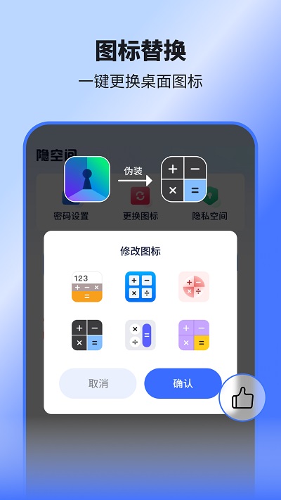 隱空間app下載-隱空間最新版下載v3.0.9