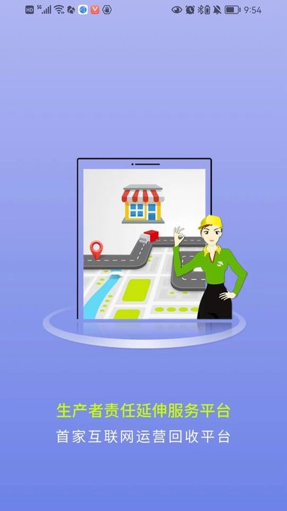 收收app下載-收收手機版下載v1.2.066