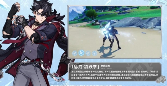 原神4.1版本有哪些新角色-原神4.1版本新角色介紹一覽