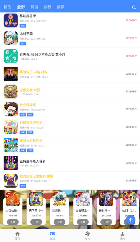 ogm免贊助版本下載-ogm游戲盒子免贊助版下載v2.7.2