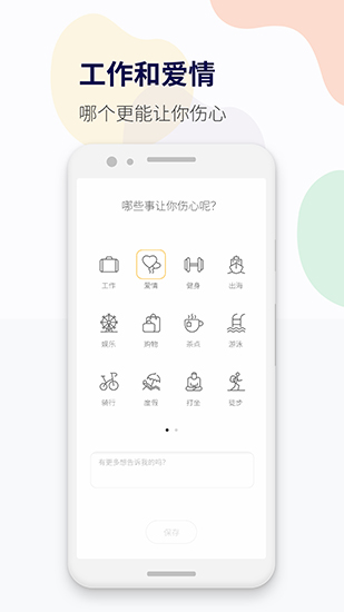 減壓心情日記app下載-減壓心情日記安卓版下載v1.3.1