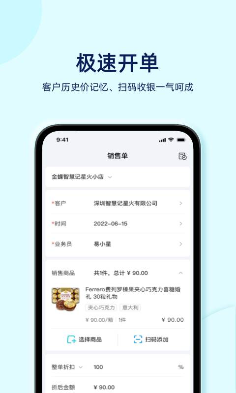 智慧記星火app下載-智慧記星火手機版下載v2.9.1