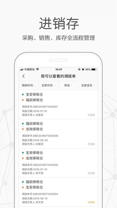 仟客app下載-仟客手機版下載v7.8.6