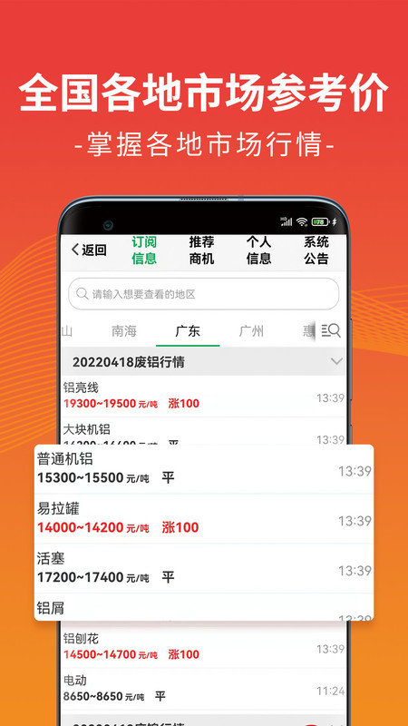 廢廢app下載-廢廢手機版下載v4.6.8 廢廢app下載-廢廢手機版下載v4.6.8