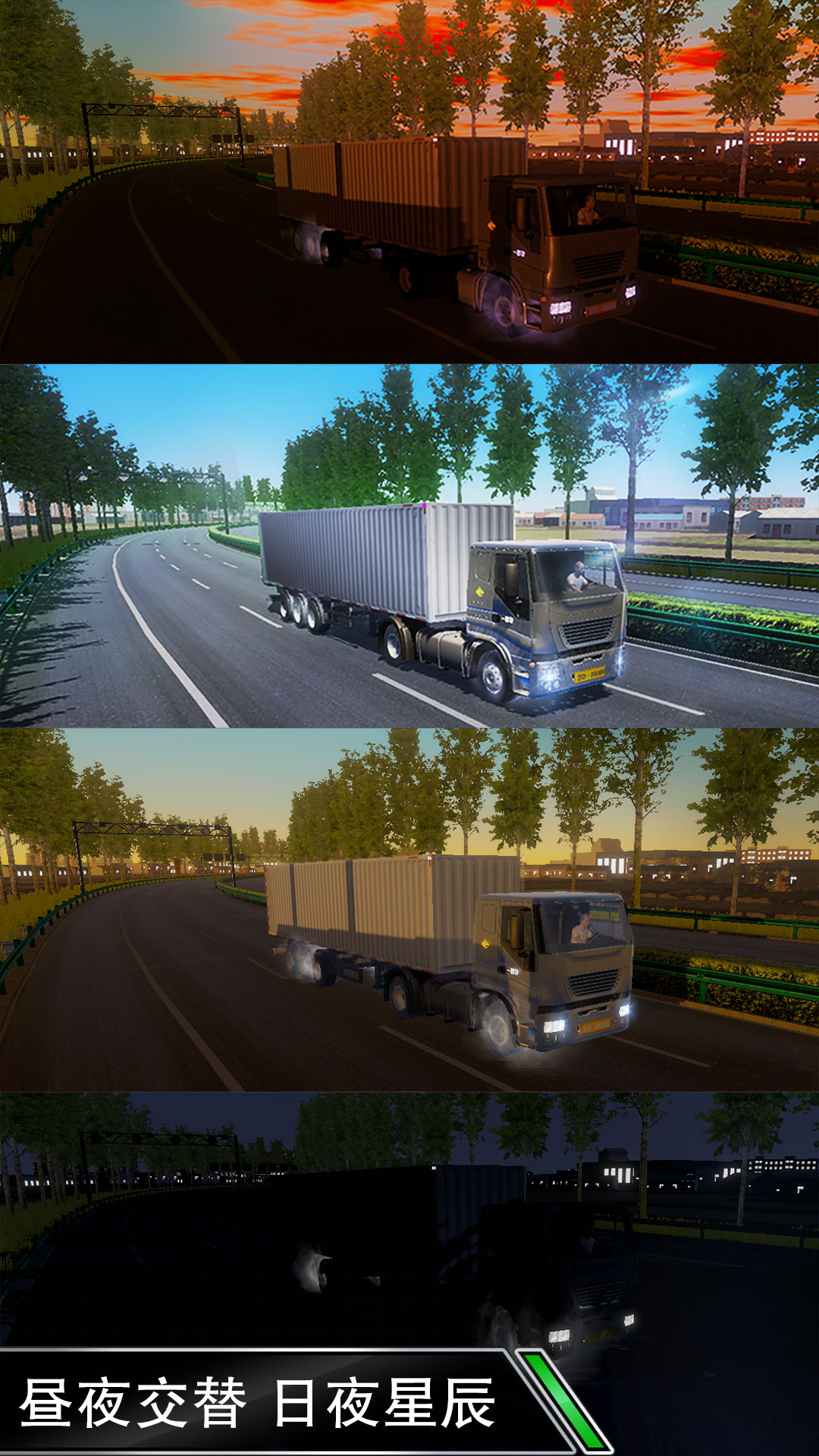 卡車之星駕駛模擬器下載-卡車之星駕駛模擬器2023免費(fèi)版下載v1.0.1503 卡車之星駕駛模擬器下載-卡車之星駕駛模擬器2023免費(fèi)版下載v1.0.1503