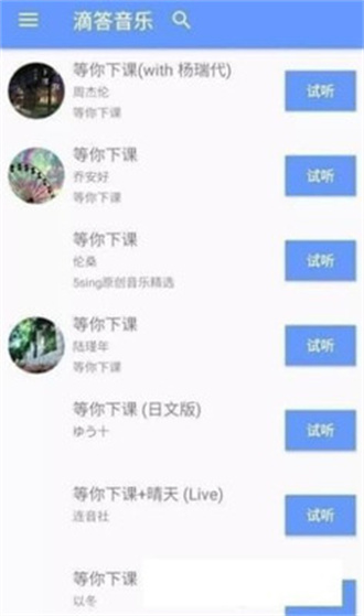 滴答音樂app下載-滴答音樂app免費下載v0.3.1 滴答音樂app下載-滴答音樂app免費下載v0.3.1
