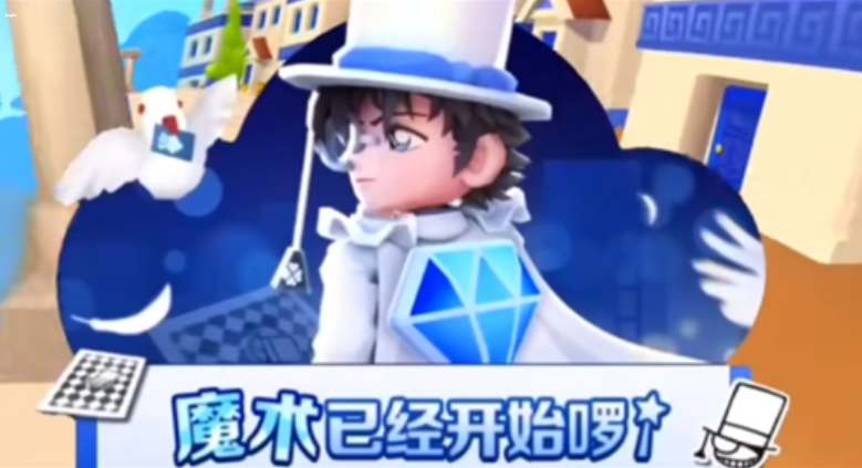 地鐵跑酷怪盜基德皮膚怎么獲得-地鐵跑酷怪盜基德皮膚獲取方法一覽