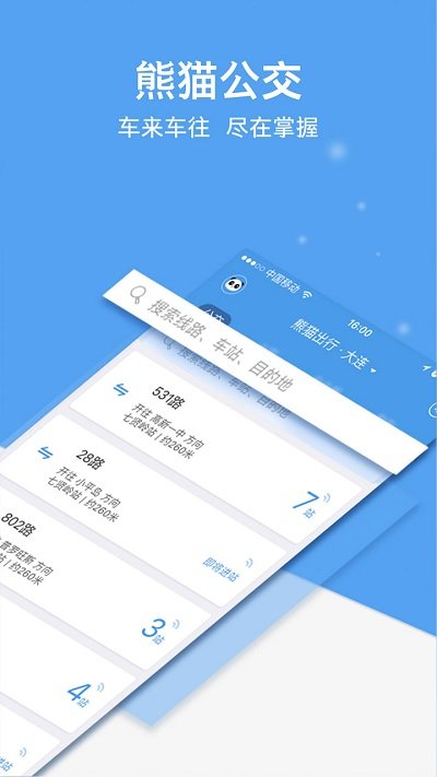 熊貓出行app下載-熊貓出行安卓版下載v7.0.9 熊貓出行app下載-熊貓出行安卓版下載v7.0.9