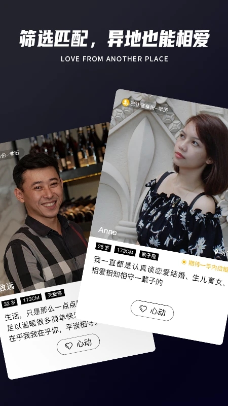 only婚戀app下載-only婚戀app手機下載v5.0.0 only婚戀app下載-only婚戀app手機下載v5.0.0