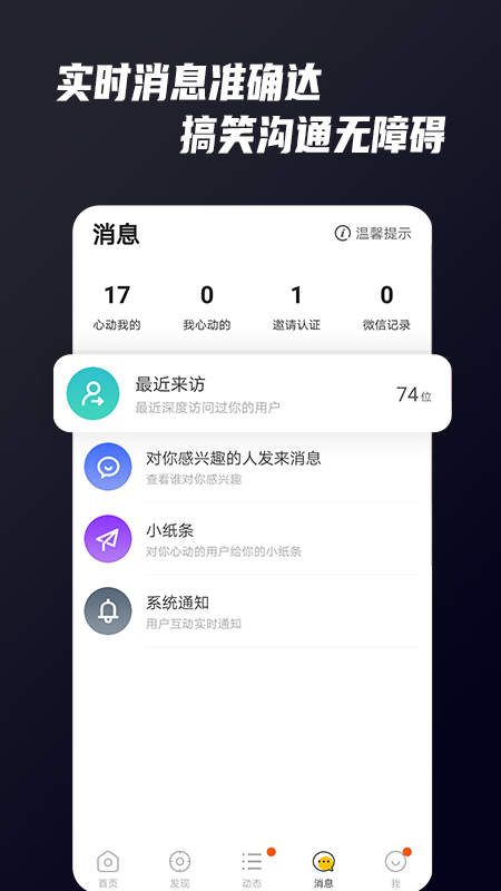 only婚戀app下載-only婚戀app手機下載v5.0.0 only婚戀app下載-only婚戀app手機下載v5.0.0