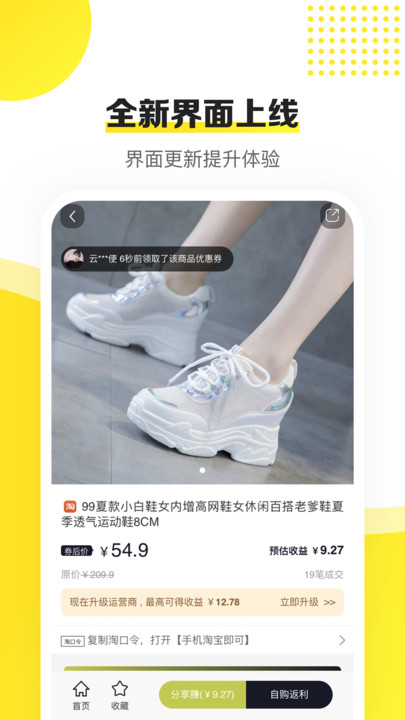 蜜蜂淘券app下載-蜜蜂淘券安卓版下載v3.9.61 蜜蜂淘券app下載-蜜蜂淘券安卓版下載v3.9.61