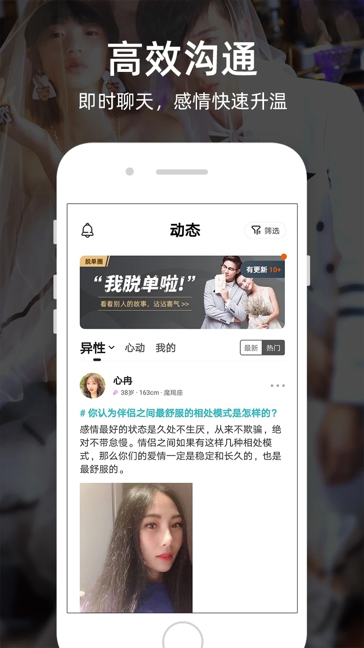 一伴app下載-一伴婚戀相親交友軟件下載v6.3.0 一伴app下載-一伴婚戀相親交友軟件下載v6.3.0