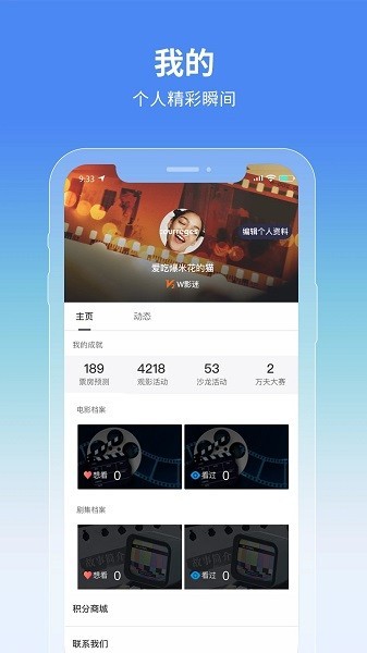 萬夫觀影app下載-萬夫觀影手機版下載v2.4.3