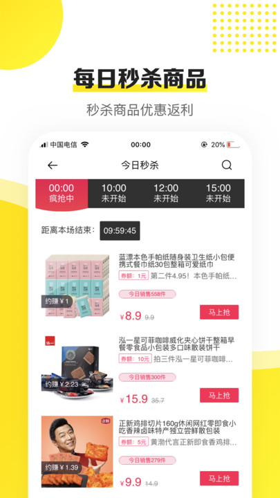 蜜蜂淘券app下載-蜜蜂淘券安卓版下載v3.9.61 蜜蜂淘券app下載-蜜蜂淘券安卓版下載v3.9.61