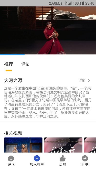 云演播app下載-云演播手機版下載v1.2.9.0