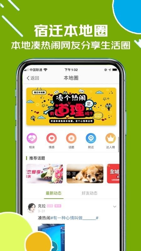 古楚網app下載-古楚網免費版下載v16.9.0