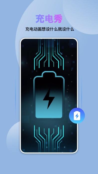 炫酷美化大全app下載-炫酷美化大全安卓版下載v2.6.1