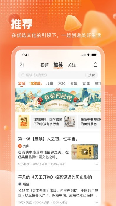 九典app下載-九典免費版下載v1.3.5 九典app下載-九典免費版下載v1.3.5