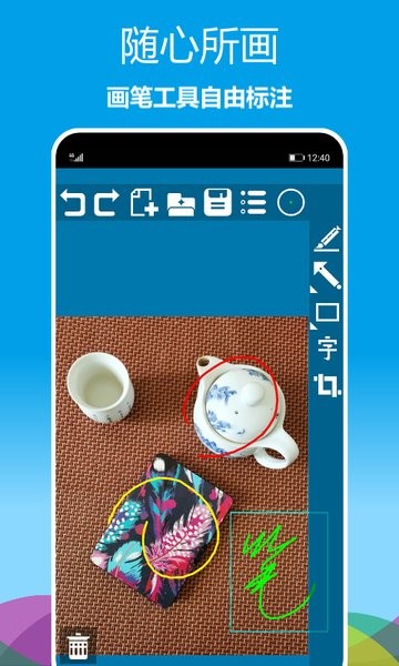 標注畫筆app下載-標注畫筆安卓版下載v2.0.30