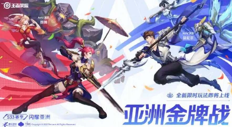 王者榮耀亞洲金牌戰玩法介紹